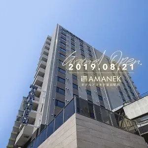 ホテルアマネク蒲田駅前 ホテル